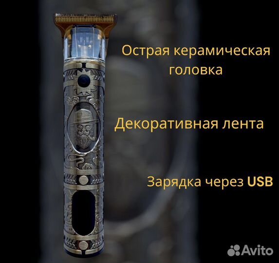 Машинка для стрижки волос/ Триммер