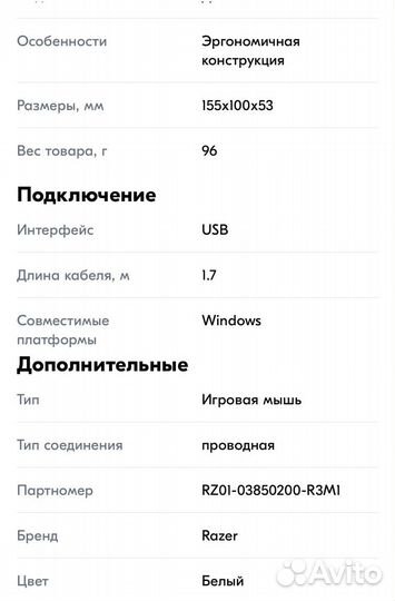 Игровая мышь проводная белая