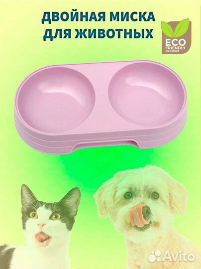 Зоотовары Миска двойная для животных