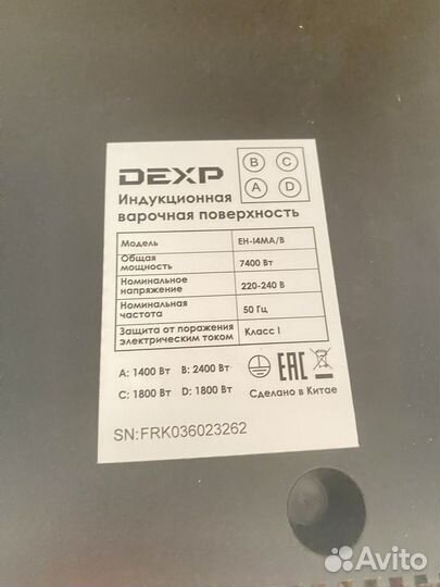 Варочная панель электрическая бу