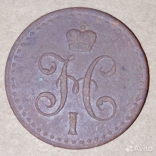 1/4 копейки серебром 1841, 1/2 копейки 1840 (2шт)