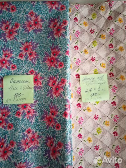 Отрез ткани хлопок СССР
