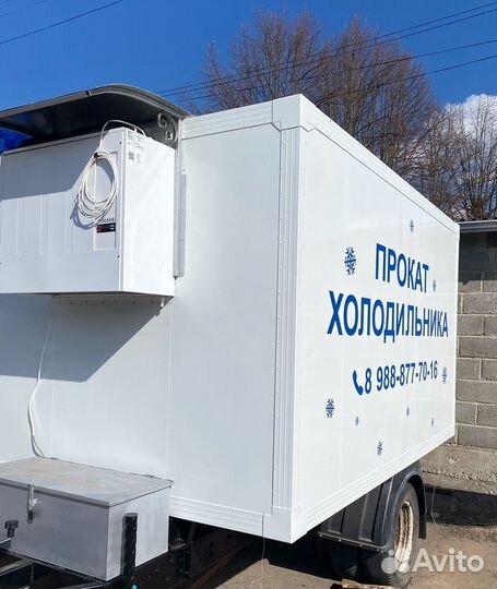 Прокат холодильника