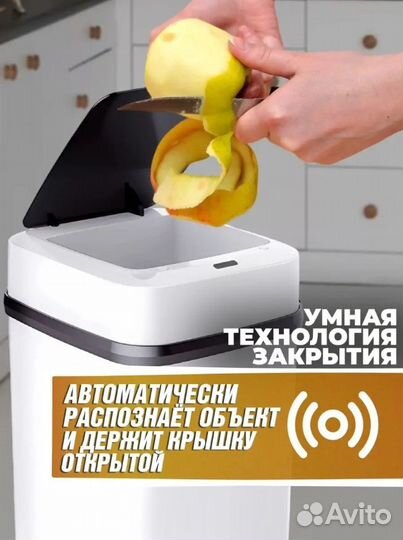 Умное мусорное ведро 8 литров Оптом