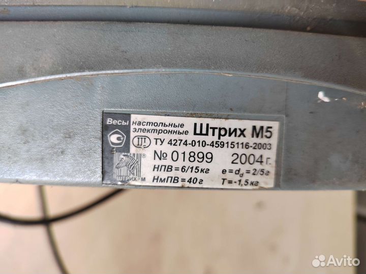 Весы электронные 15 150 300 кг