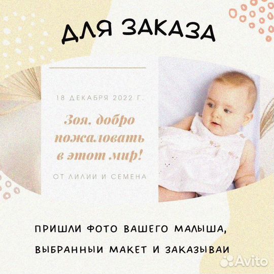 Подарок новорожденному/ живое фото