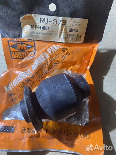 Сайлентблок передний Mazda MPV