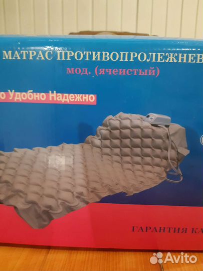 Противопролежневый матрас