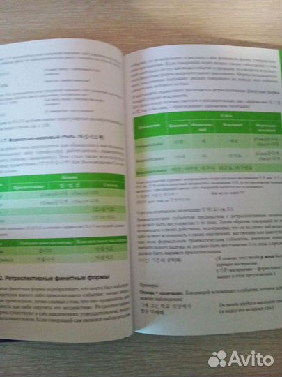 Учебник корейского языка