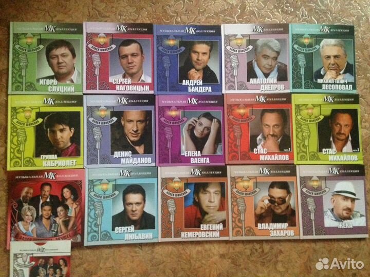 Музыкальная коллекция мк с дисками -15 штук