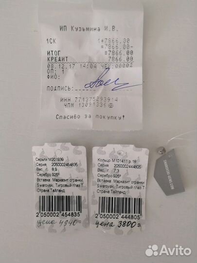 Комплект с тигровым глазом и марказитами