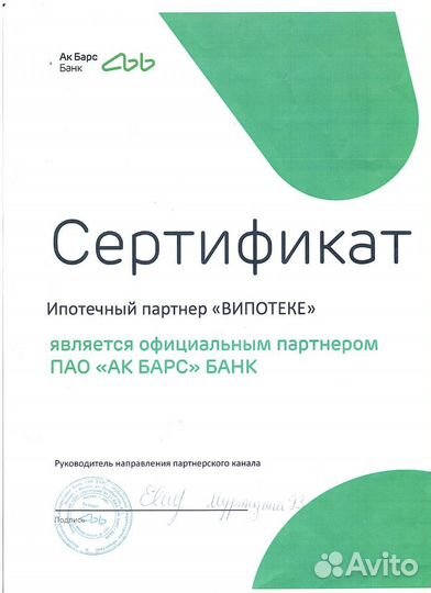 Сопровождение сделок с недвижимостью