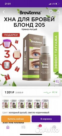 Хна для бровей brow henna