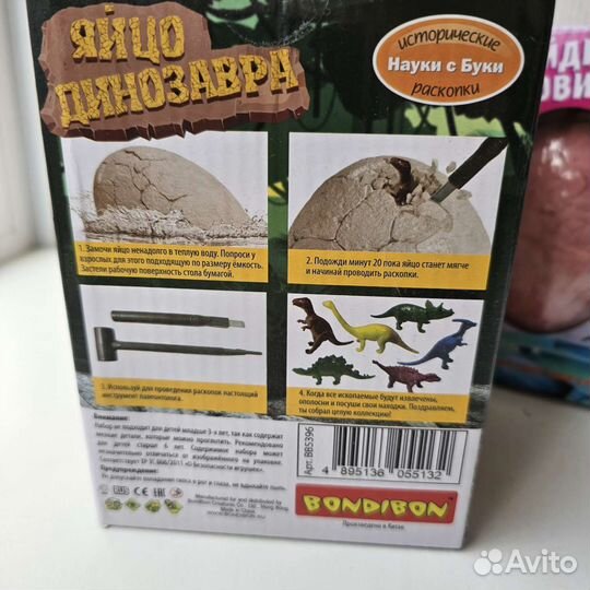 Яйцо динозавра большое