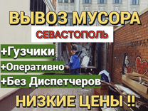 Вывоз мусора