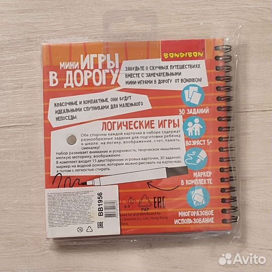 Bondibon. Логические игры. Мини-игры в дорогу