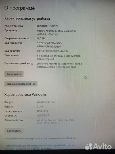 Игровой компьютер