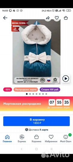 Конверт на выписку
