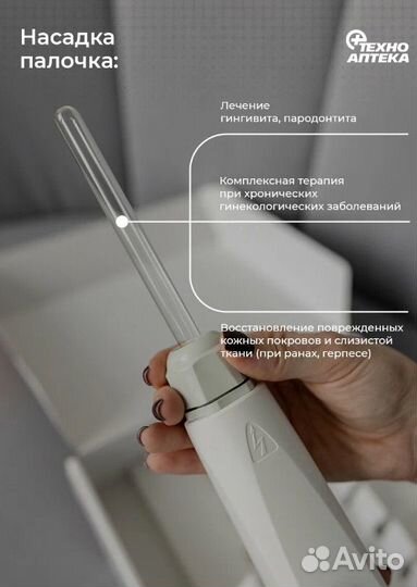 Дарсонваль Карат Лекор де- 212