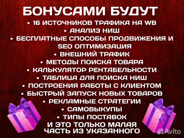 MarketGuru,Mpstats,Wildbox,Mayak