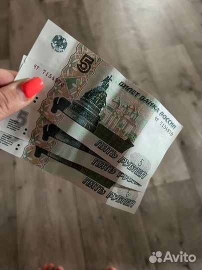 5 рублей 1997 года