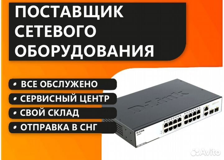 Коммутатор D-Link DES-3200-18 С1