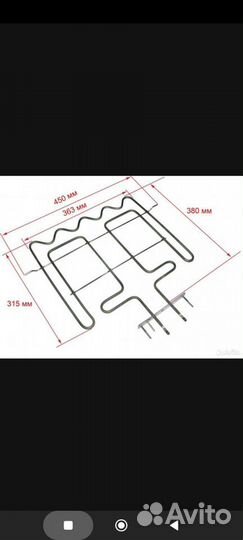 Тэн духовки 2450w Indesit, Ariston, Whirlpool