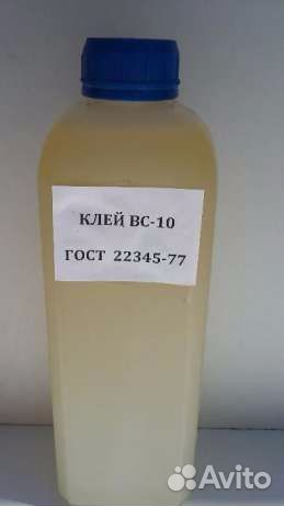 Клей вс10т вс-10т вс 10т вс 10 т колодки клеить