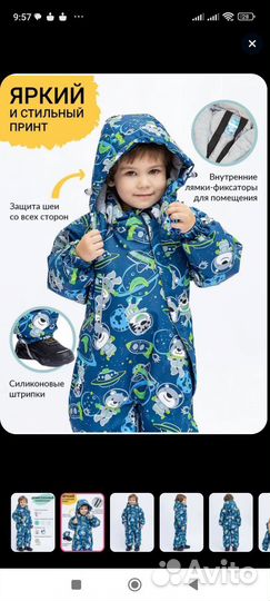 Комбинезон демисезонный 80