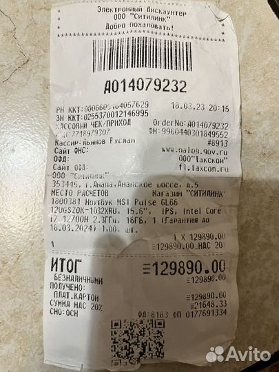 Топ-ноутбук MSI Pulse GL66 RTX 3070 Ti SSD 1Tb