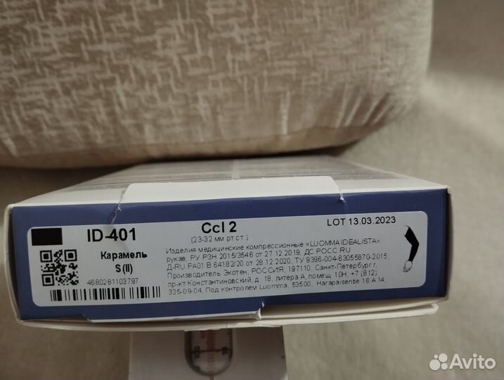 Компрессионный рукав