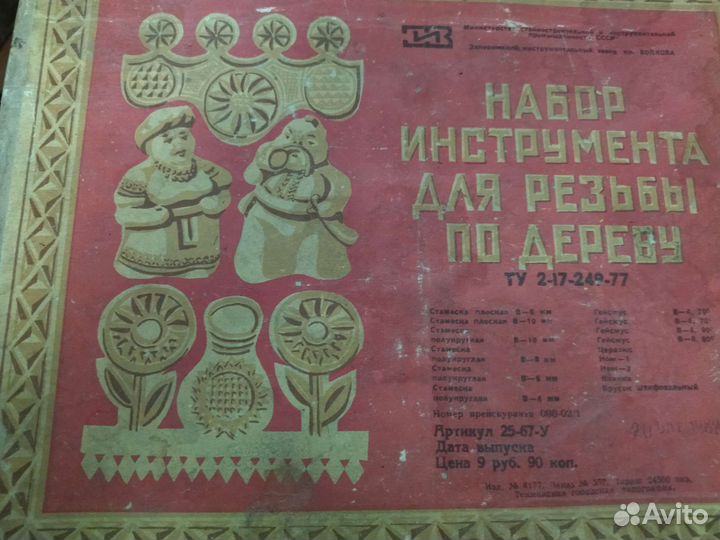 Набор для резьбы по делеву