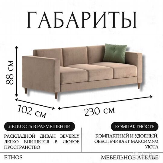 Диван, индивидуальный, на заказ, премиальный