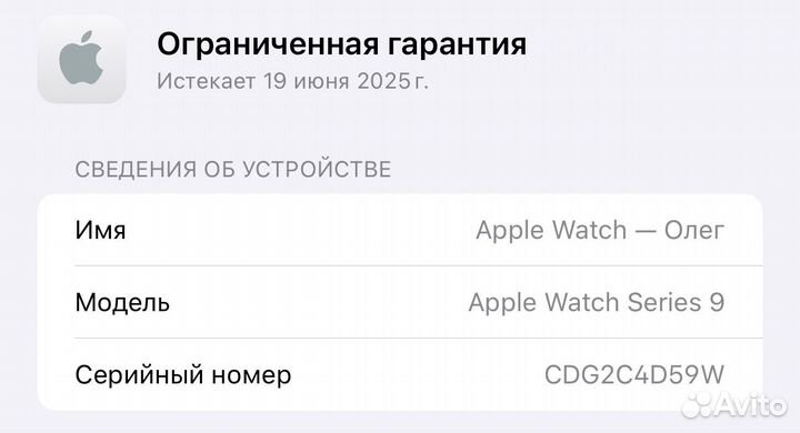 Apple watch S9 45mm