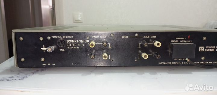 Усилитель мощности Эстония -010 стерео HI-Fi