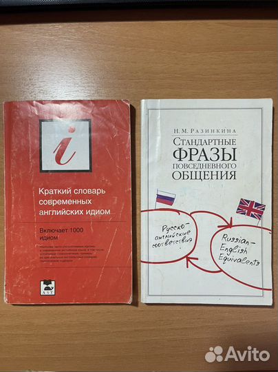 Книги по английскому языку