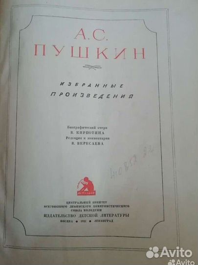 Художественная литература