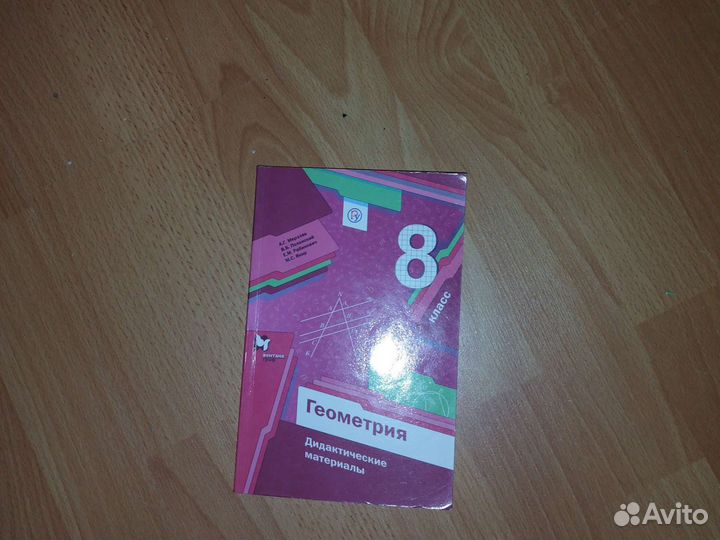 Дидактический материал 8 класс