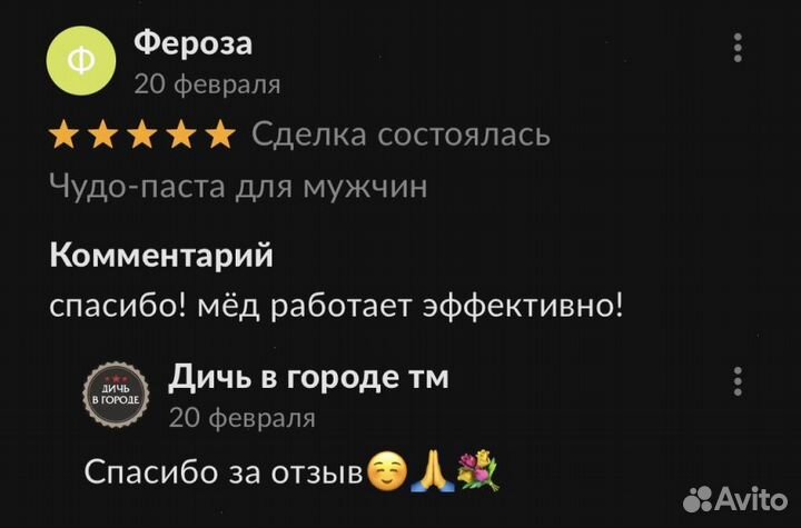 Золотой чудо-мед восстановление потенции без усили