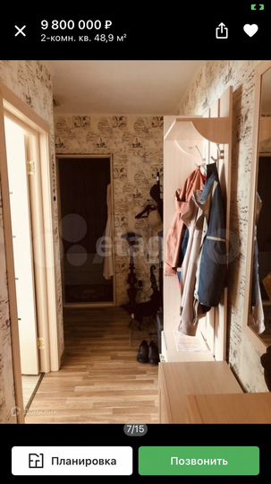2-к. квартира, 48,9 м², 2/5 эт.