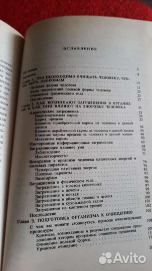 Малахов Г.П. Полное очищение организма