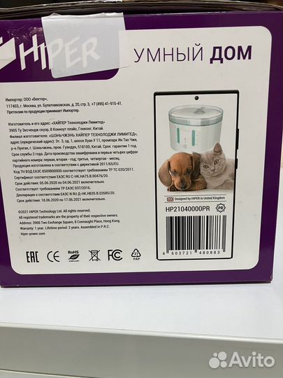Умная поилка hiper