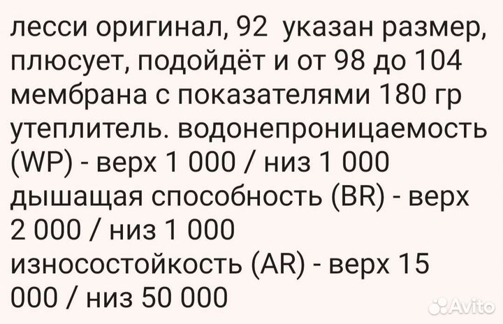 Комбинезон Lassie 92