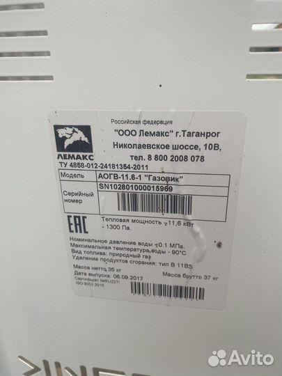 Газовый котел / Аогв-11.6-1 газовик (лемакс)