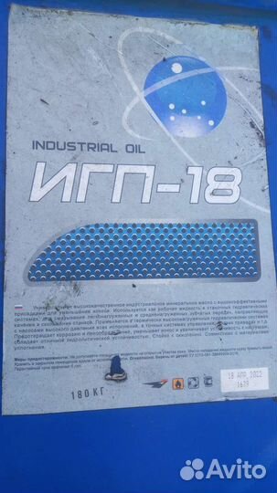 Масло гидравлика б/у