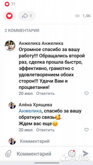 Риэлтор, юридические услуги