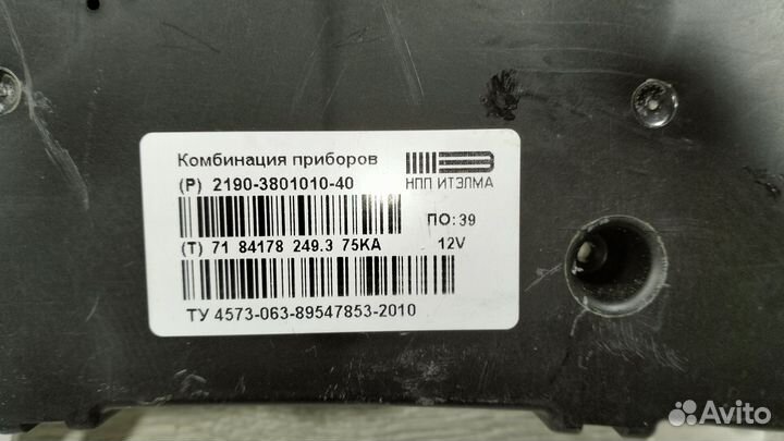 Панель приборов лада гранта