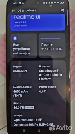 realme GT 3, 16/1 ТБ