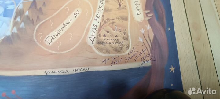 Зверская карта мира