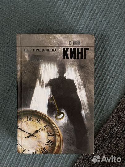Книги Стивен Кинг